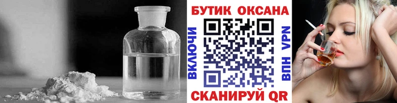 Бутират Butirat  Балахна 