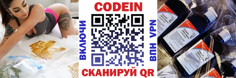 mega ТОР  Балахна  дарк нет Telegram  Кодеин напиток Lean (лин) 