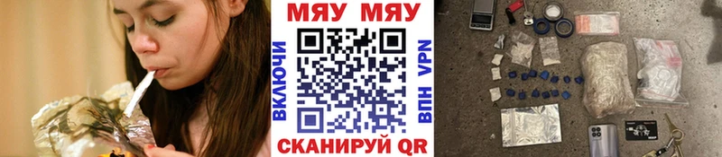 МЯУ-МЯУ кристаллы  как найти наркотики  Балахна 